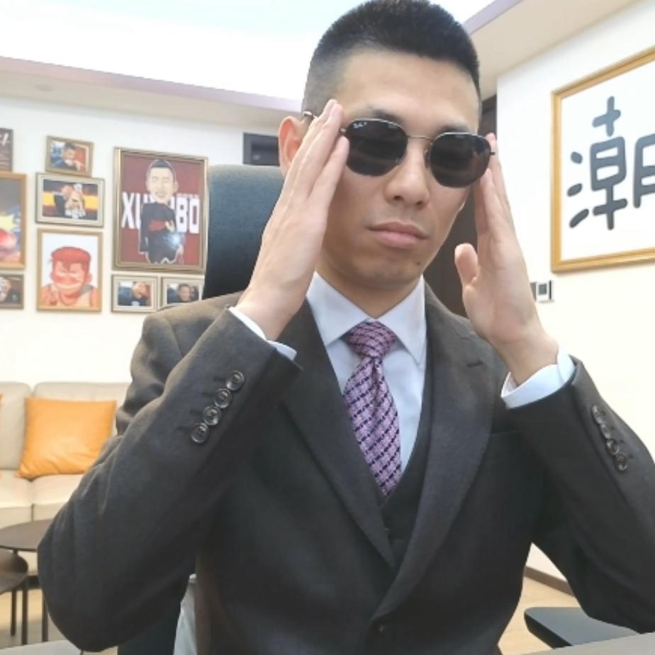 潮人旭（旭旭宝宝日常）