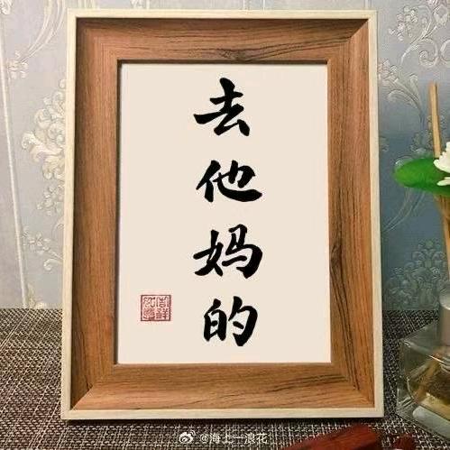 🪳叫兽↘大叔彡🪳