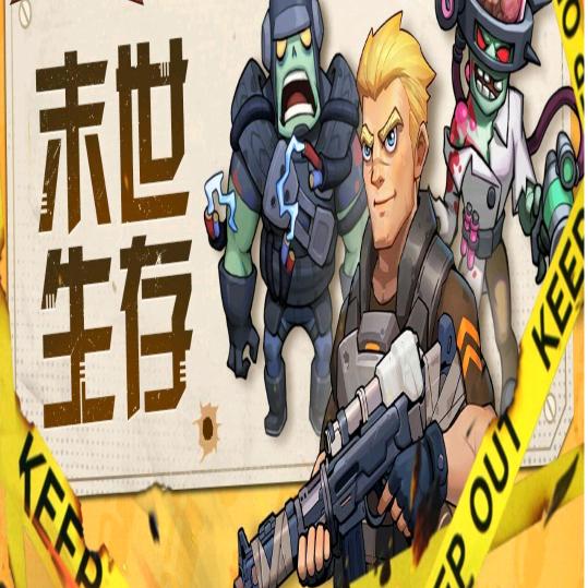 向僵尸开炮ok牛