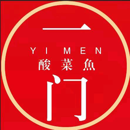 胶州市一门酸菜鱼店&青花椒川菜