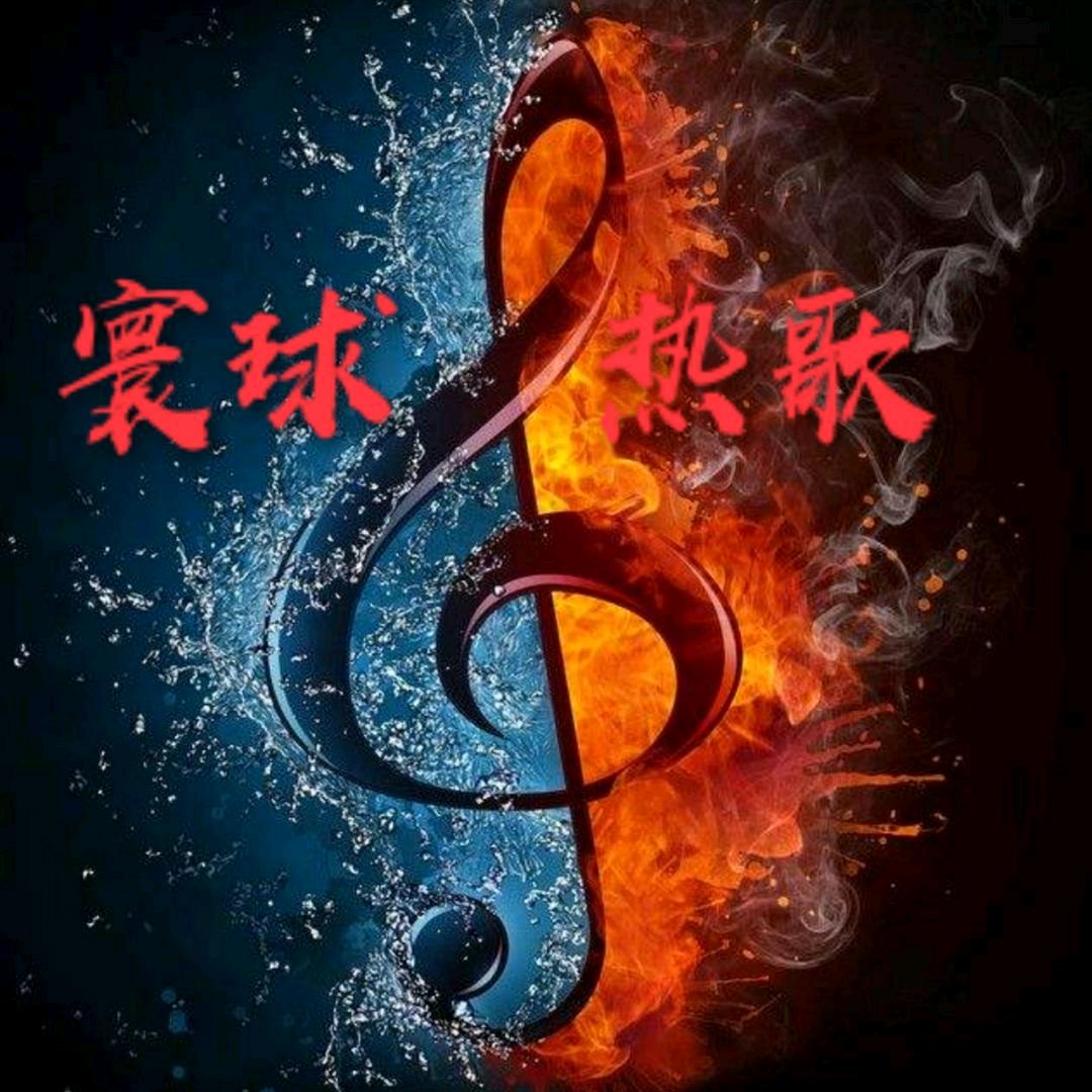 半世流离