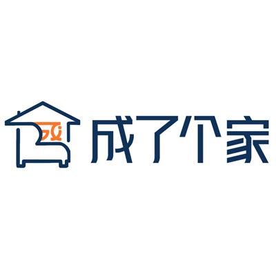 成了个家家居