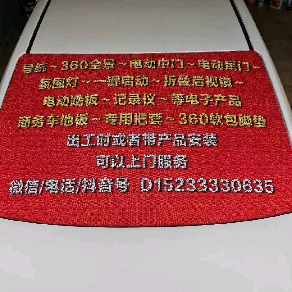 德鑫汽车电子👍
