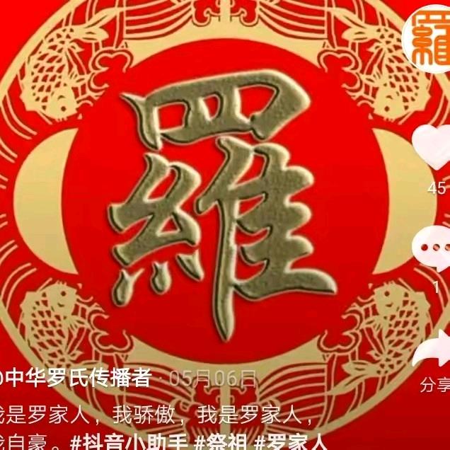 羅书记🔥🐍