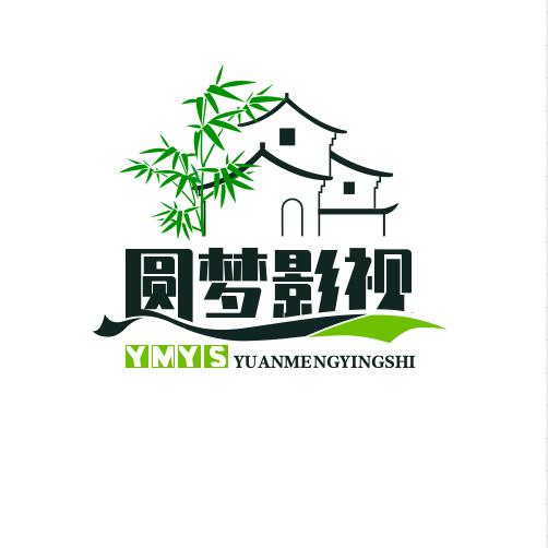 圆梦影视