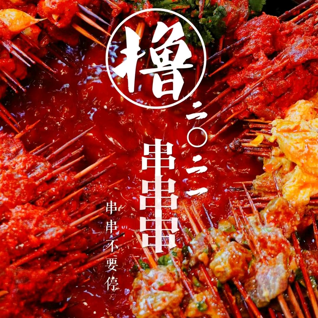 宁县蜀签签串串老火锅