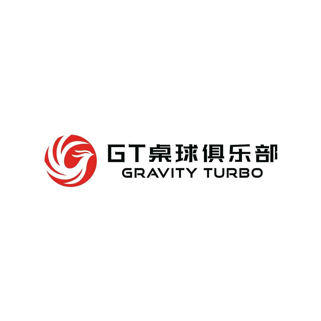GT桌球俱乐部