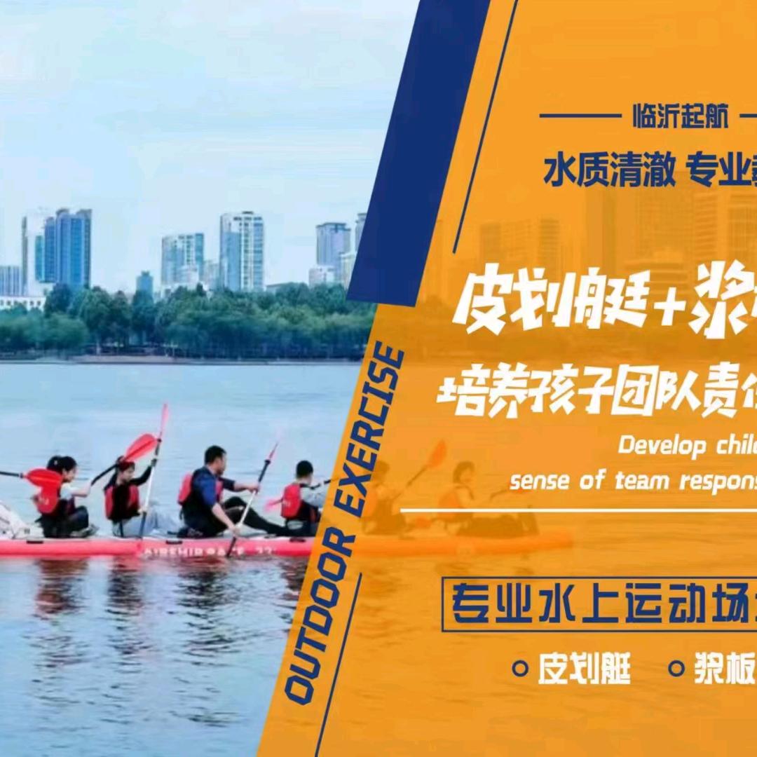 临沂起航青少年户外，孟令宝