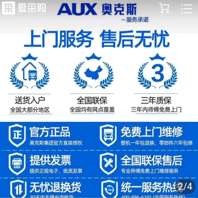 红米大家电专营店