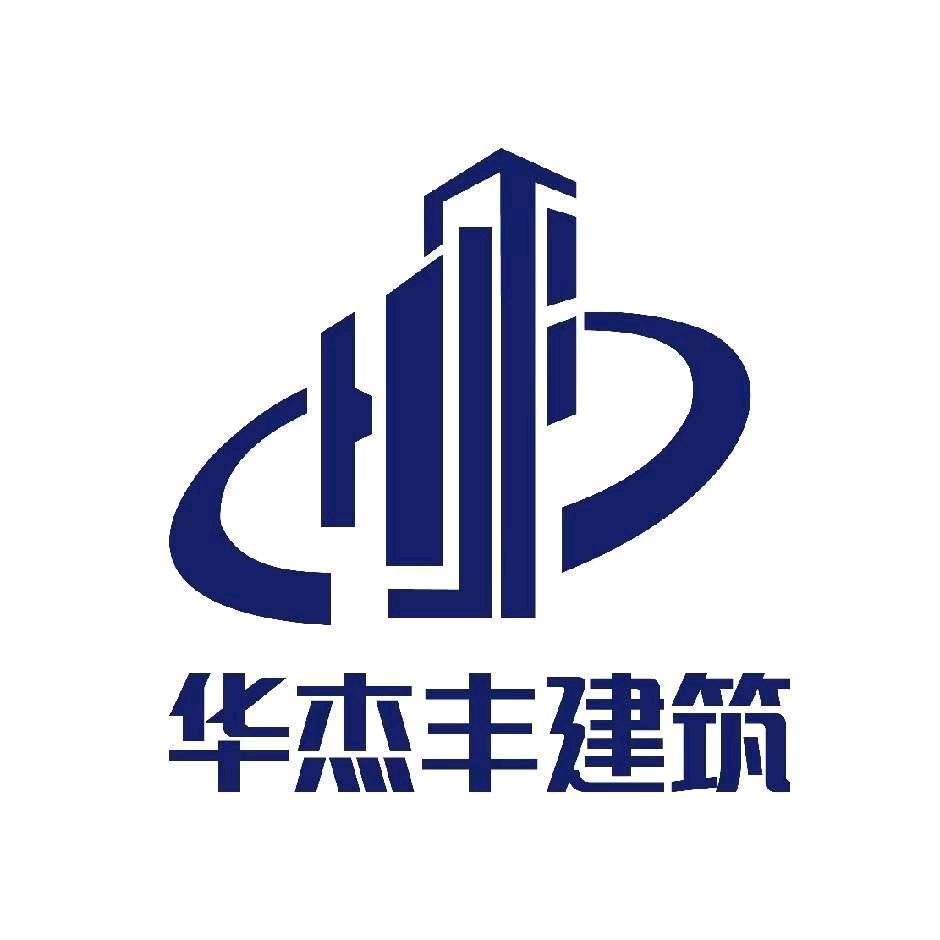 办事处，资质合作（山西华杰丰）