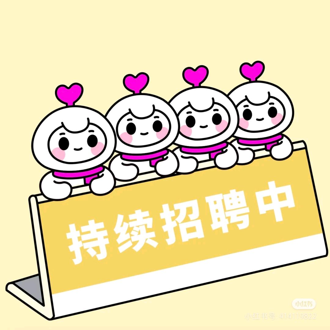 HR-招聘