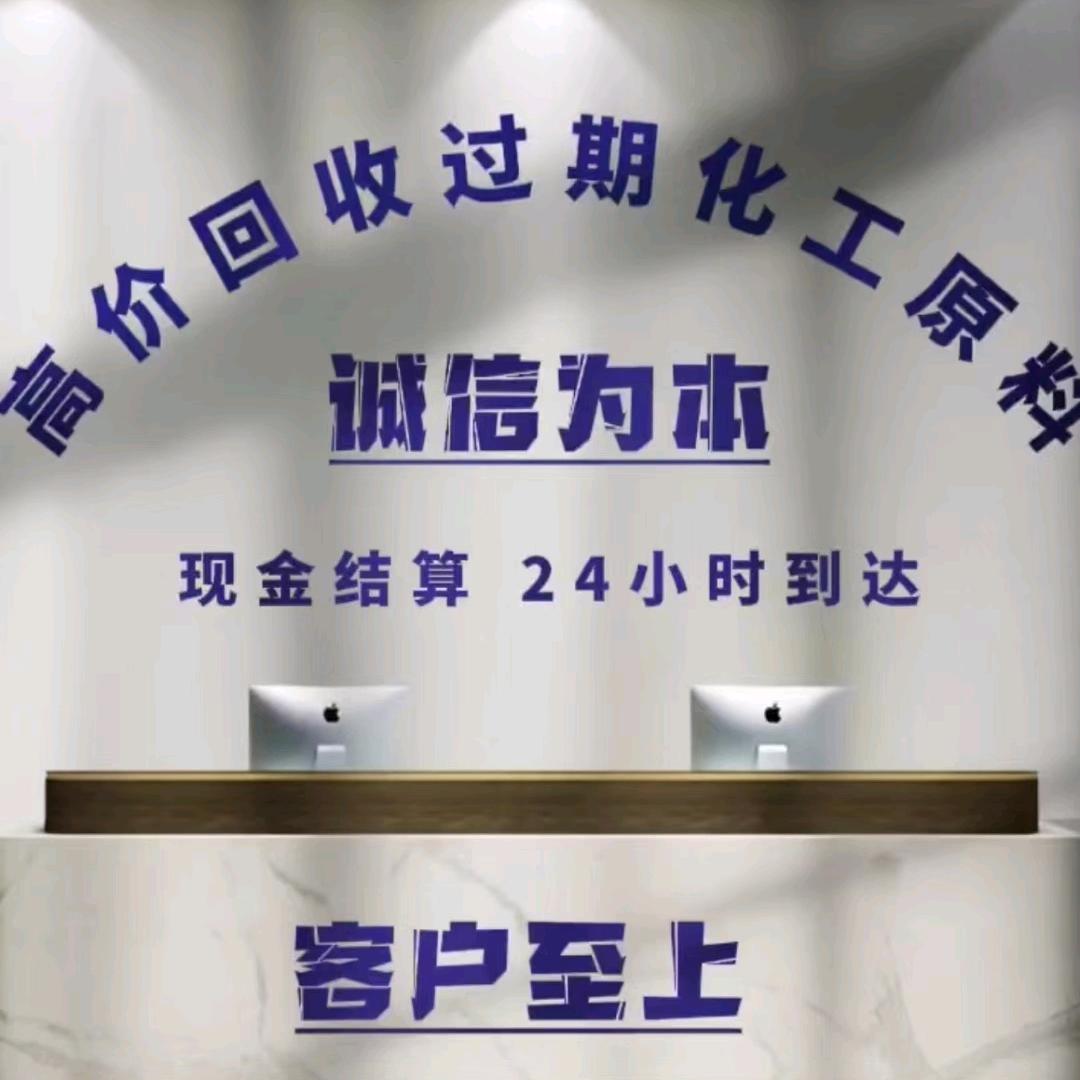 驰诚化工原料回收
