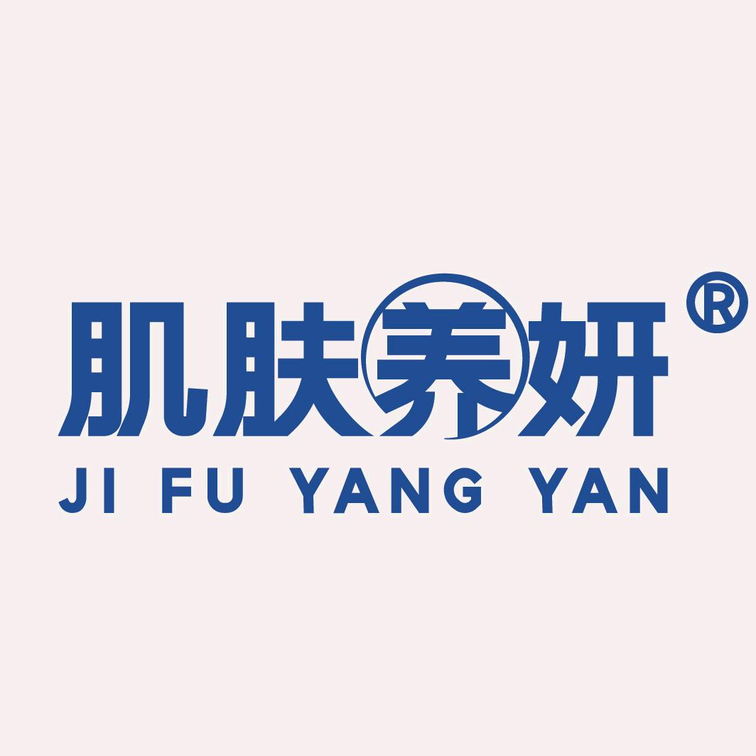 肌肤养妍护肤旗舰店