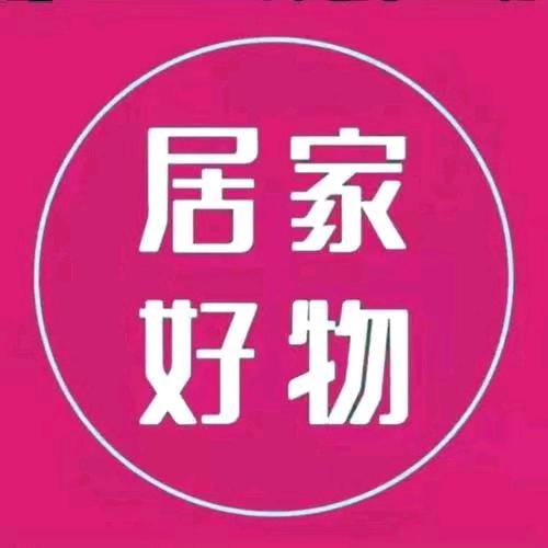 好再来橱窗(好物优选）
