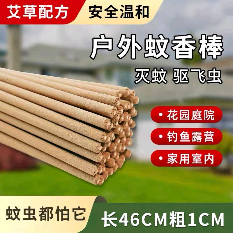 添骏驱蚊用品店