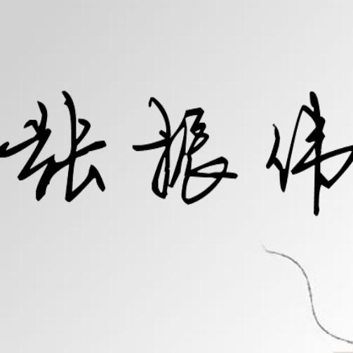 商丘市宝鑫食品有限公司