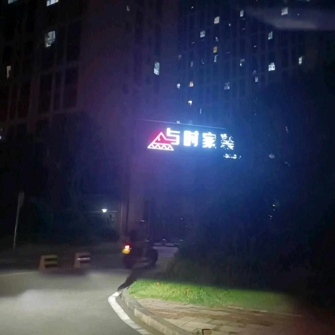 真心……