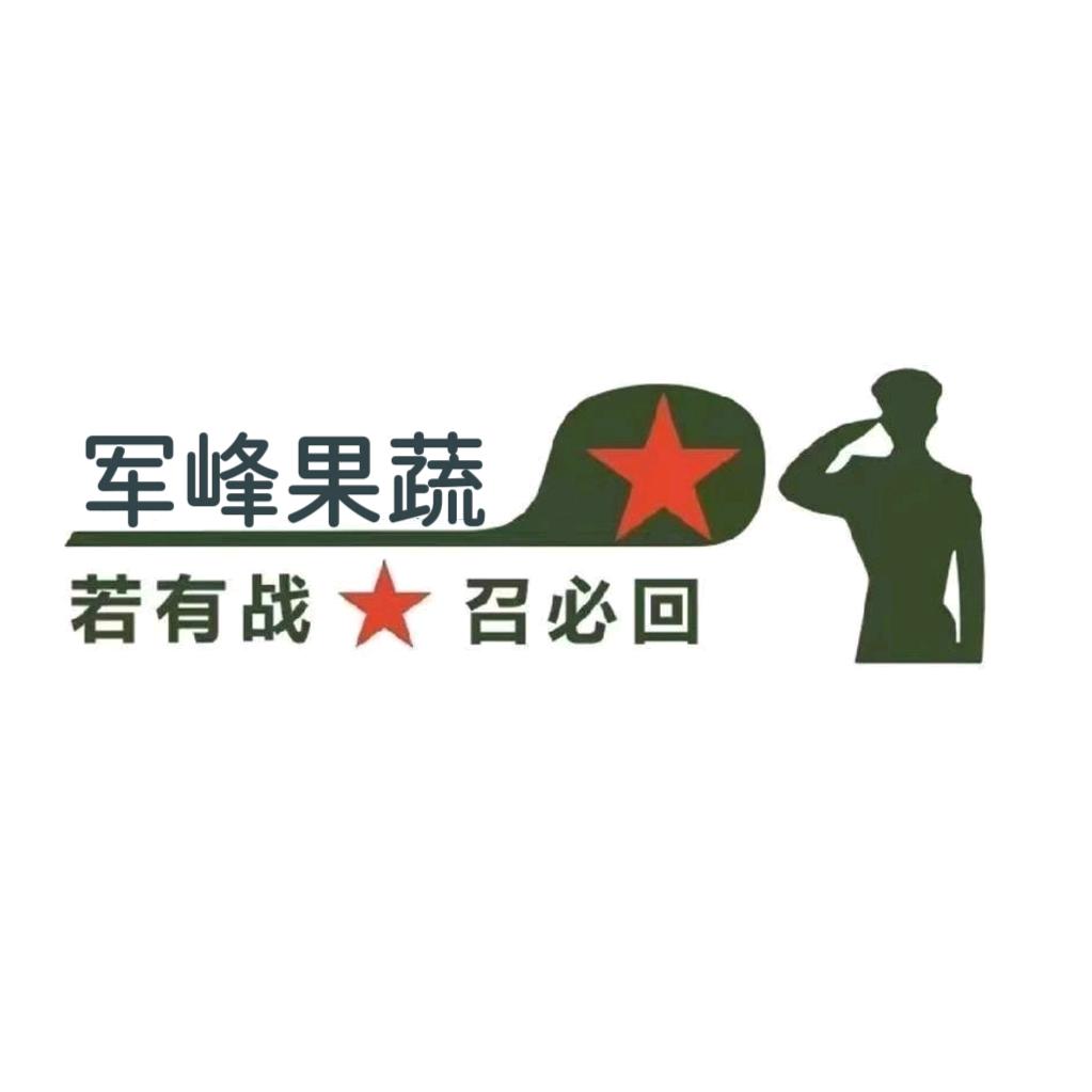 水果接力兵～小沙