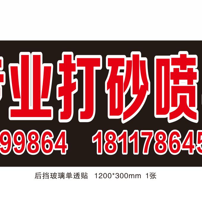 专业打砂喷乳胶漆刮腻子
