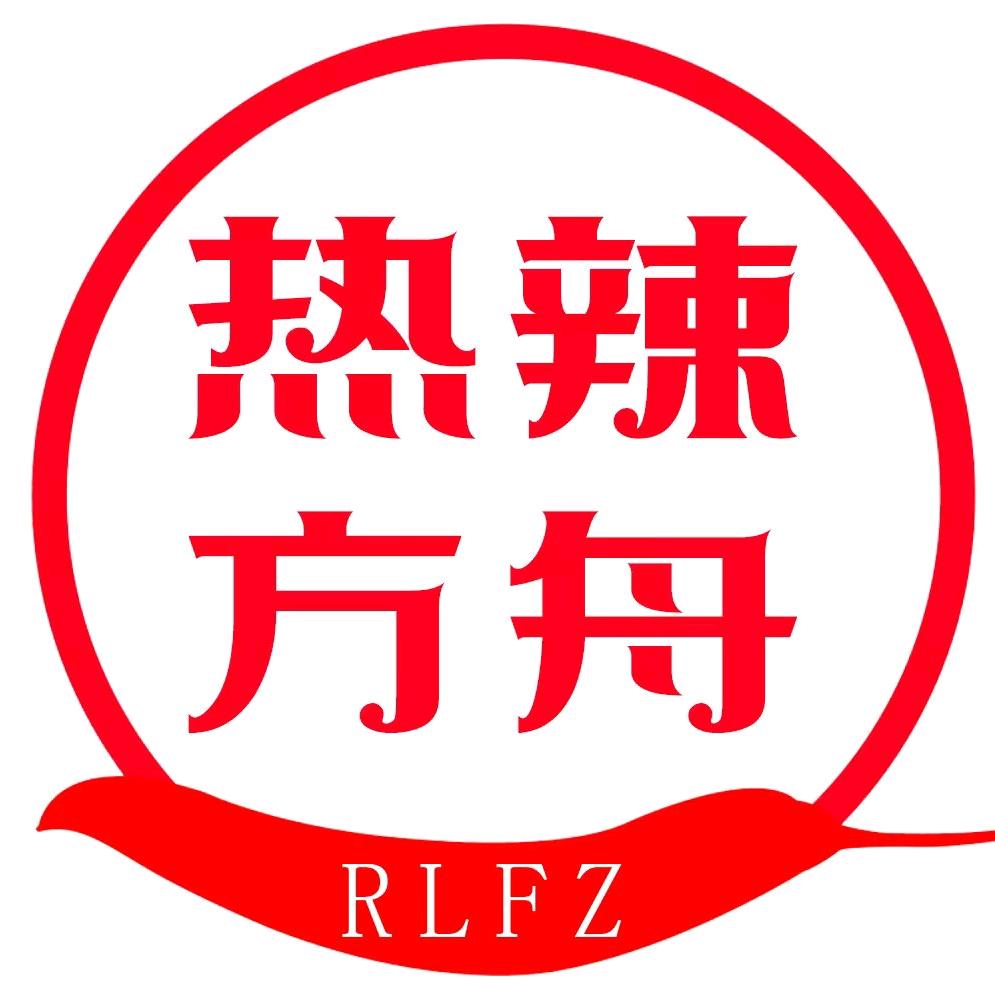 热辣方舟旋转自助麻辣烫