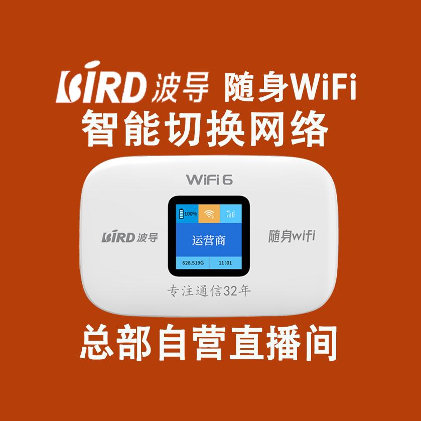 波导数码旗舰店铺总部