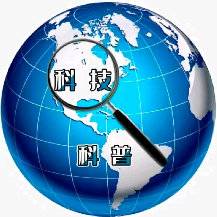 科技科普