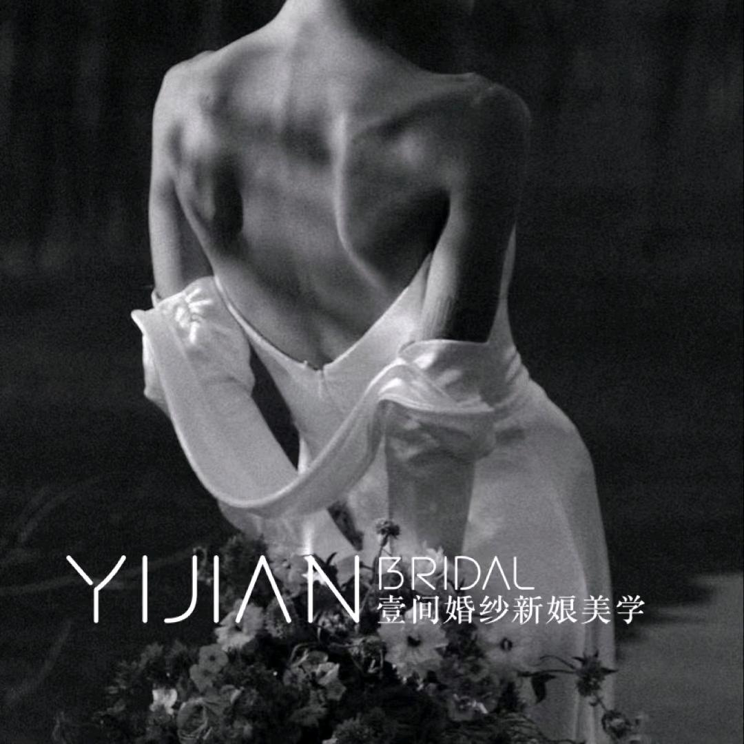 咸阳壹间婚纱YJBRIDAL新娘美学