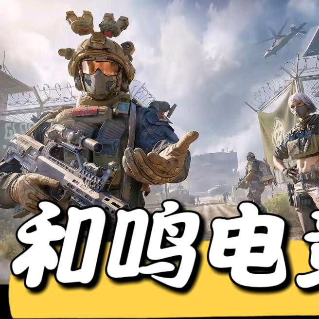 乐创（王权，无烬，三角洲）