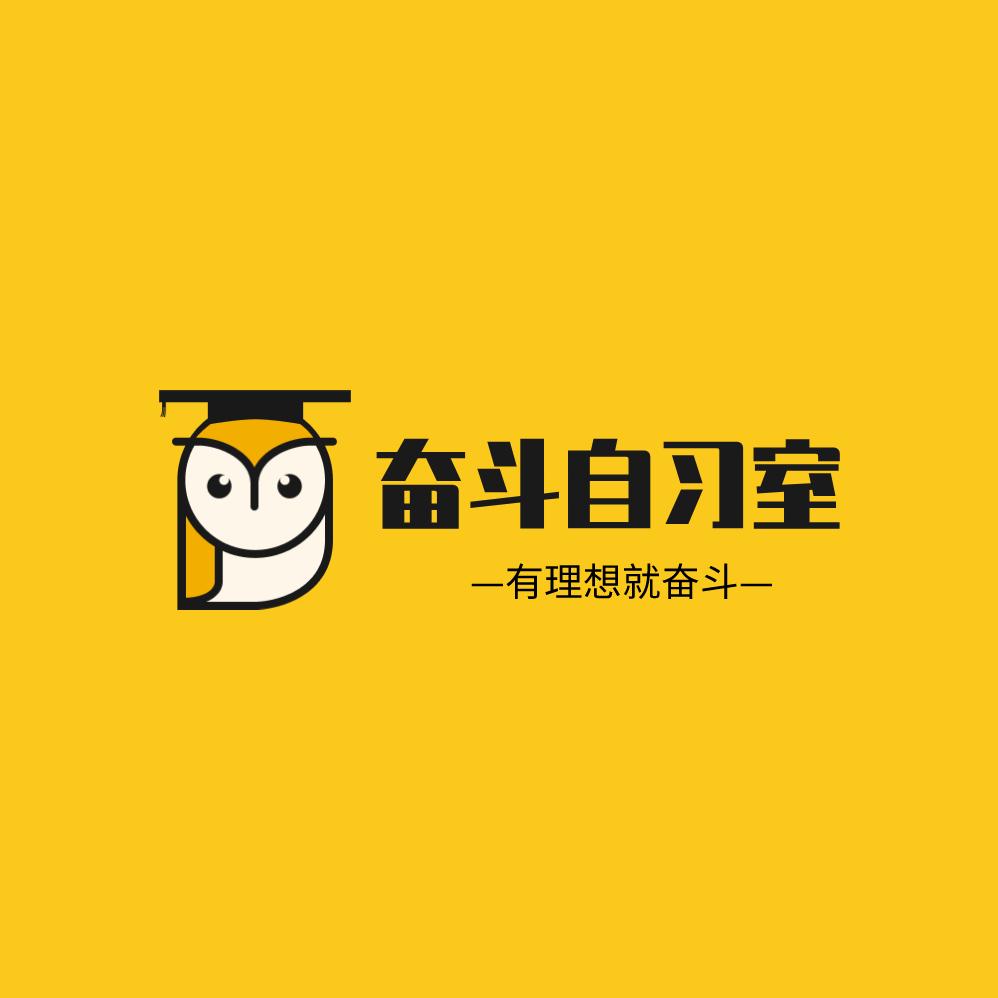 鄢陵奋斗自习室