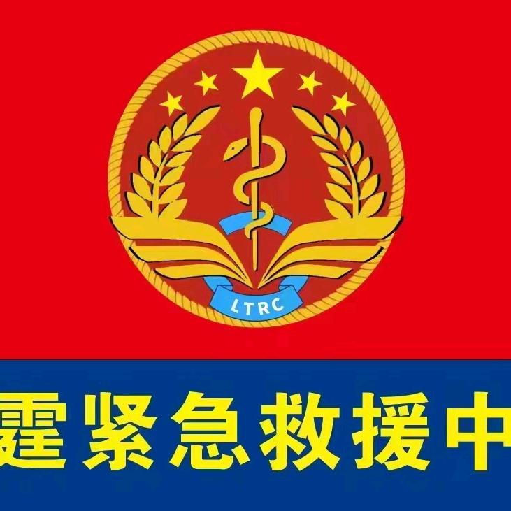 LTRC雷霆救援