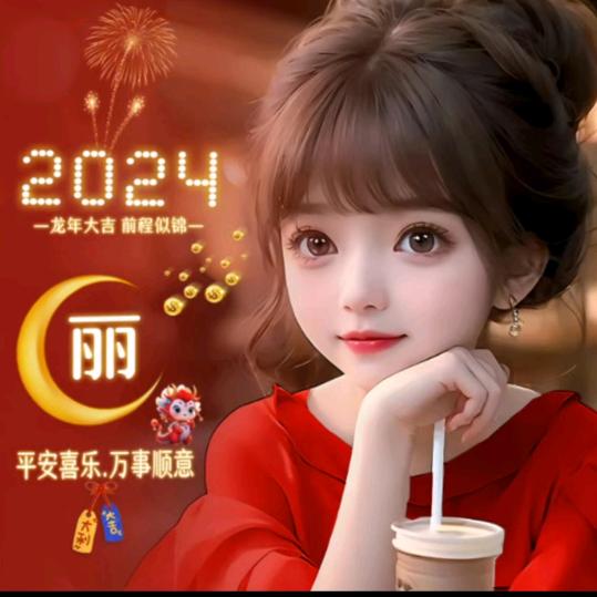 阳光明媚