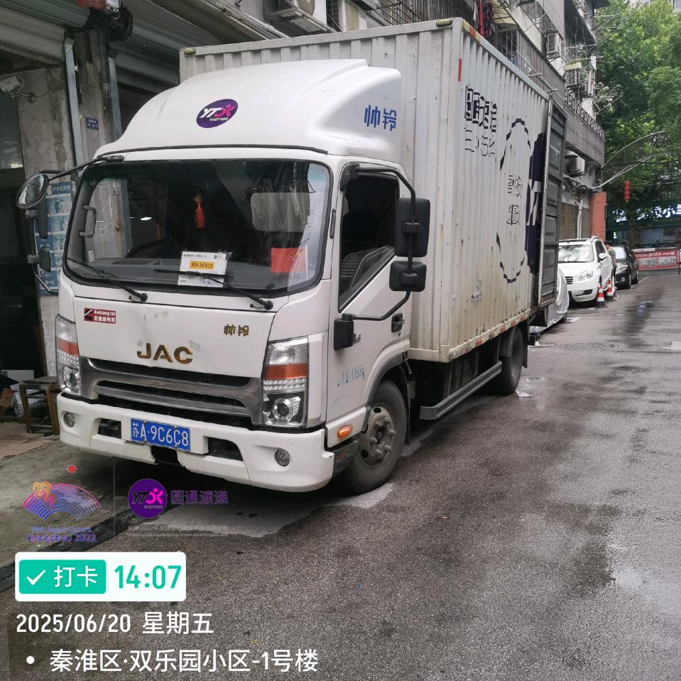 夲屴（快递人的一天）