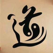 何公子-易学