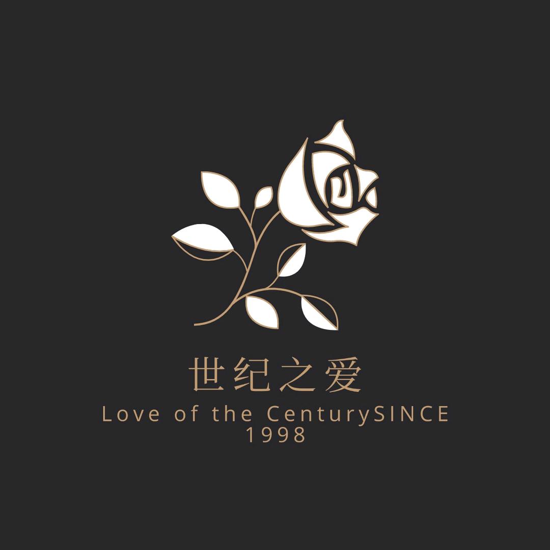 世纪之爱