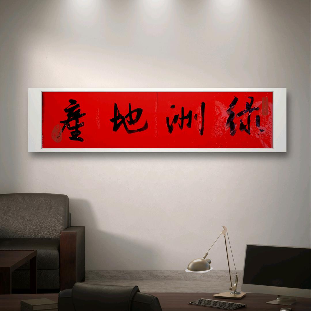 书法界的小学生，，。，，，，，，