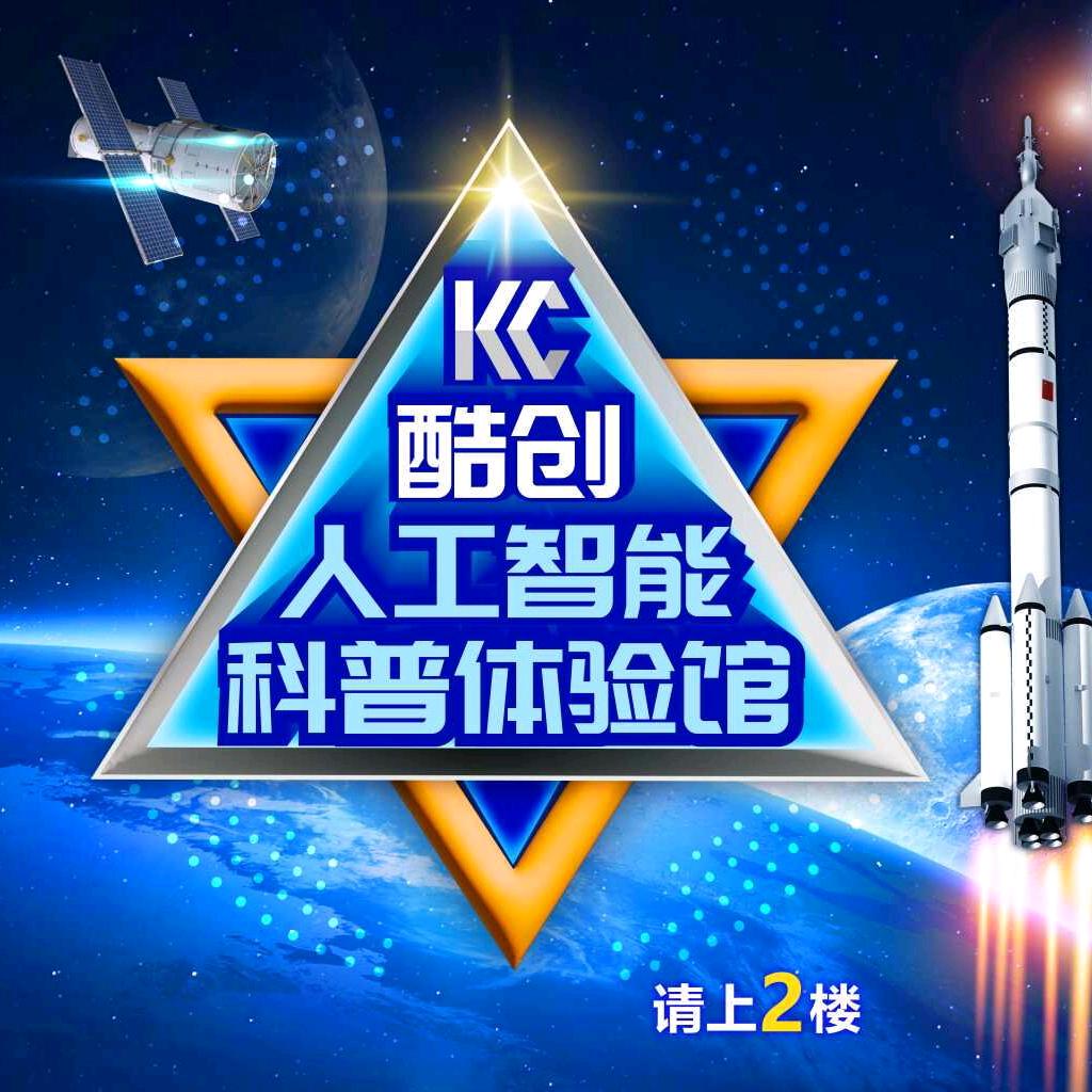 申志宁｜酷创 AI 科技馆｜统一 AI