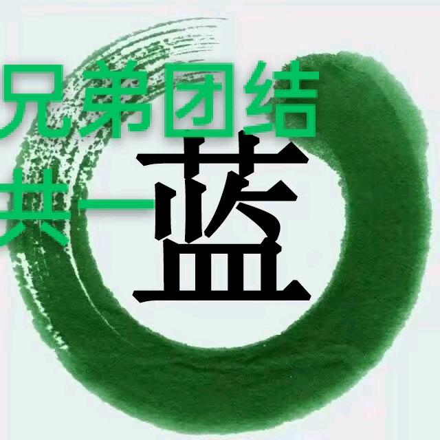 天上之蓝