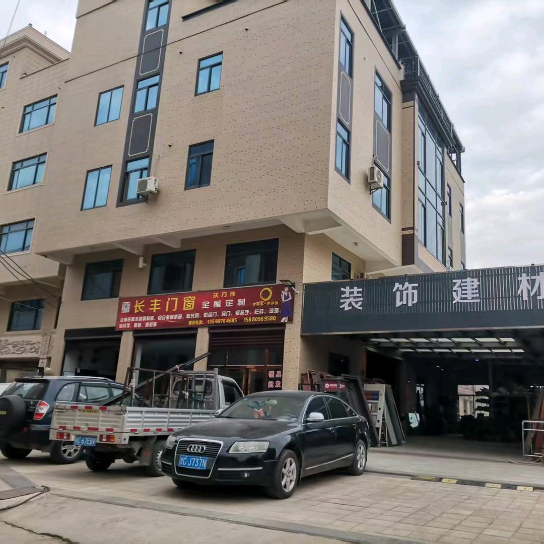 长丰门窗定制装饰工程