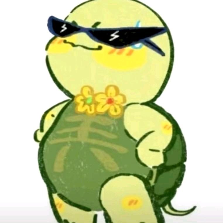 一动不动是王八🦋