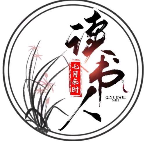 七月读书
