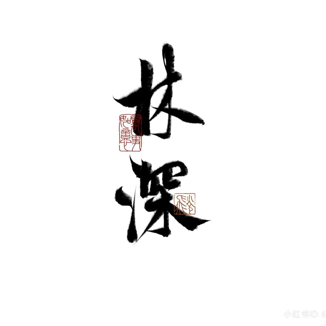 远行客☾.˖٭