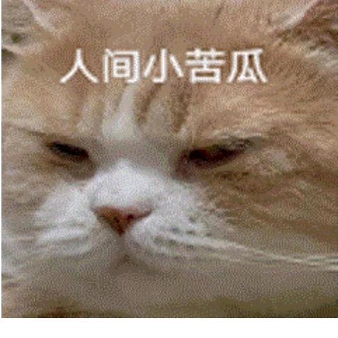 感化不了就融化