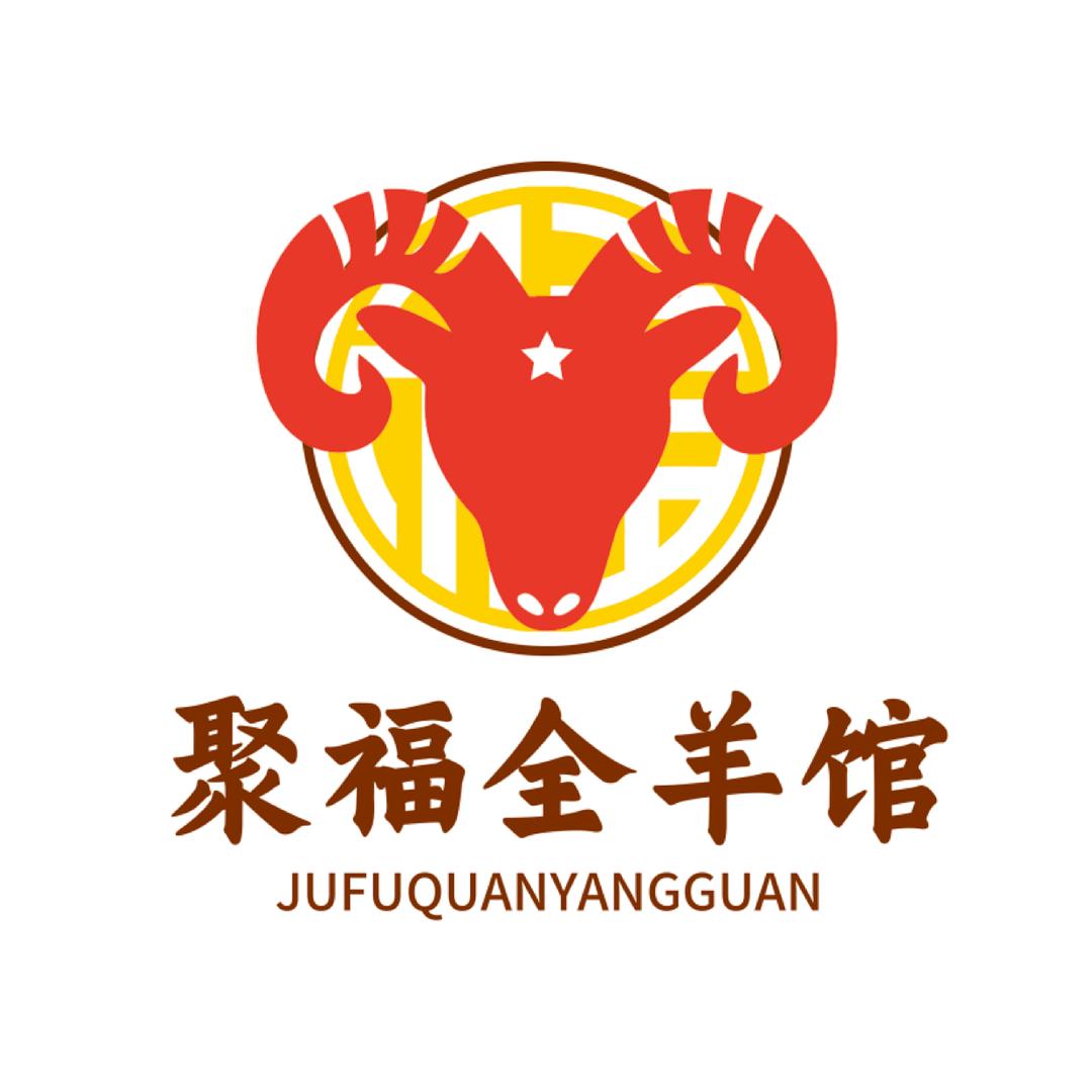 聚福全羊 老板娘（兰山区）