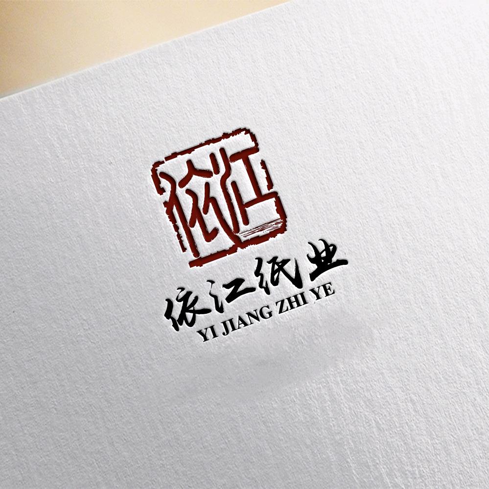 依江文化用品