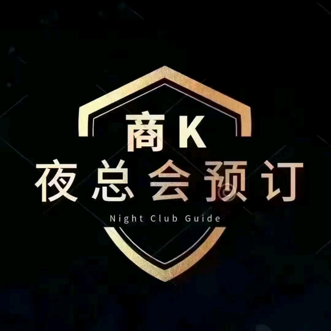 晶晶夜场直招（订房）