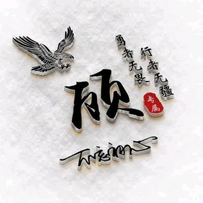 猎豹