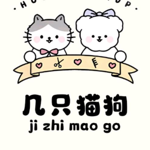 几只猫狗官方号