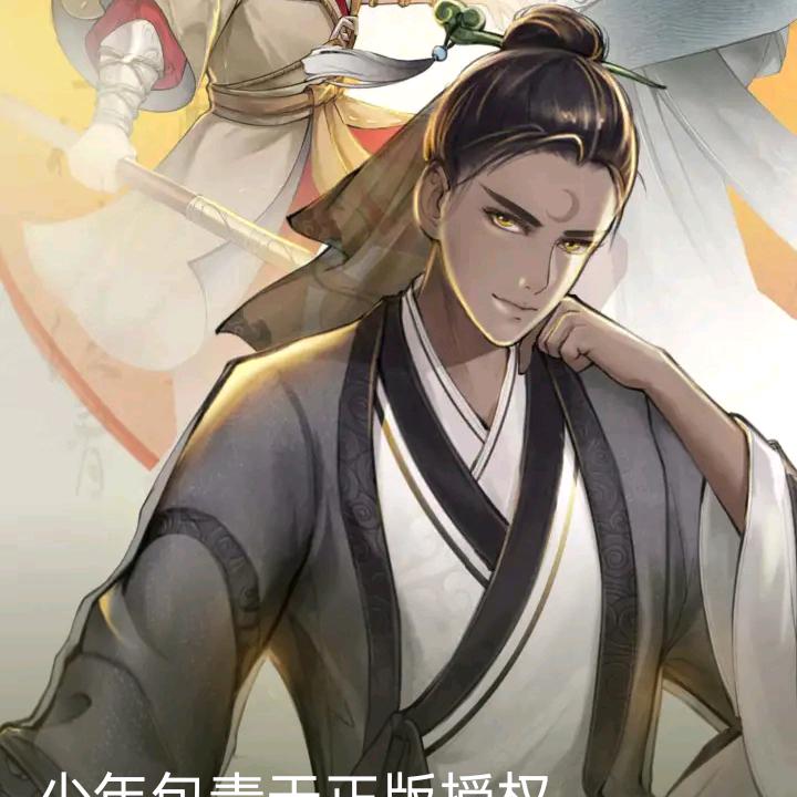 追梦人