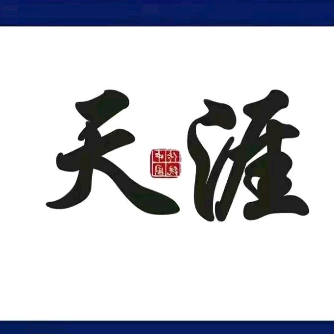 天涯神贴刘生