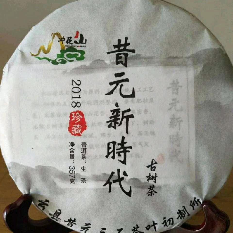 昔元先丰茶叶
